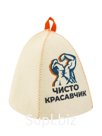 Шапка банная с принтом "Чисто красавчик", войлок белый