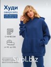 Женская синяя толстовка