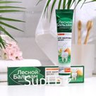 Зубная паста «Для здоровья дёсен», с экстрактами прополиса и зверобоя, 75 г