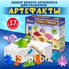 Раскопки «Юного археолога», 17 артефактов