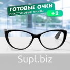 Очки GA0512 (Цвет: C1 черный; диоптрия: +2; тонировка: Нет)