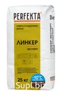 Продукция компании Экс Морэ, бренд Perfekta смесь кладочная цветная Линкер Эксперт Зимняя серия шоколадный, 25 кг Арт. 4228