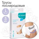 Трусы послеродовые, одноразовые, 5 шт., размер L