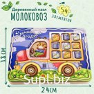 Пазл «Молоковоз»