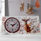 Часы-календарь настольные «Счастья в дом»