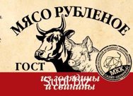 Мясо рубленое говядина и свинина c желе Пергамент ГОСТ 34177-2017