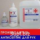 ОПТОМ  АНТИСЕПТИК ДЛЯ КОЖИ

НАПРЯМУЮ С ЗАВОДА ИЗГОТОВИТЕЛЯ

♨️ПРОДАЁМ АНТИСЕПТИК  универсальный, для дезинфекции  рук, - в нём глицерин, перекись водорода, но …