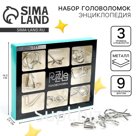 Набор металлических головоломок «Умные гвозди», 9 шт.