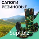 Сапоги мужские С-25РМ, ПВХ, камуфляж, размер 45