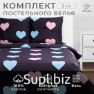 Постельное бельё 2-спальное «Этель» Romance, бязь