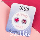 Серьги "Сердечко и камера"
