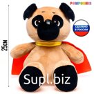 Мягкая игрушка «Собака Мопс», в накидке, 25 см