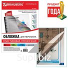 Обложки для переплета 100 штук, пластик, А4, 150 мкм, прозрачно-дымчатые