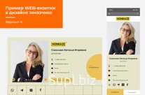 Online-сервис, позволяющий создавать электронные визитки для сотрудников из личного кабинета компании или самостоятельно из мобильного приложения. Поделиться в…