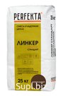 Продукция компании Экс Морэ, бренд Perfekta смесь кладочная цветная Линкер Стандарт шоколадный, 25 кг Арт. 4754