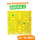 Лабиринт «Полушарная доска №2»