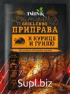 Приправа к курице и грилю ТМ Tvitnik  (Пакет 20 гр.) -Беларусь