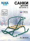 Санки детские «Ветерок 5» цвет: зеленый