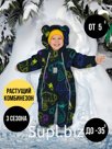 Комбинезон, №76 Хамелеон , растущий , 263шм/2 (92 см)