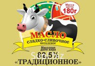 МАСЛО СЛАДКО-СЛИВОЧНОЕ несоленое «Традиционное» 180 гр.  82,5%