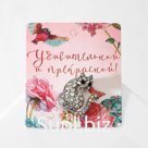 Брошь «Дикая кошка», цвет радужный в серебре