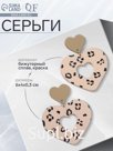 Серьги металл «Сердце» леопард, цвет розово-зелёный в серебре