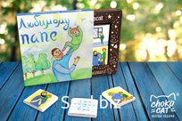 Кэт 12, ЛЮБИМОМУ ПАПЕ. АКВАРЕЛЬ, молочный шоколад, 60 гр., TM Chokocat
