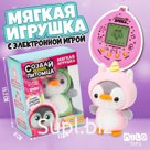 Мягкая игрушка, электронная игра «Пингвин»