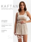 Шорты женские KAFTAN Velvet, размер 44-46, бежевые