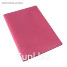 Обложка для паспорта, отдел для купюр, цвет розовый