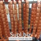 Сосиски "Сочные" вар. (3с) из мяса птицы