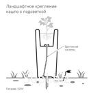 Дренажная система для светодиодных кашпо Pillars