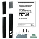 Комплект TKT