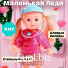 Кукла классическая «Маленькая Леди», МИКС