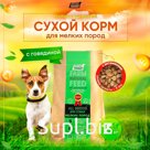 Dry food for dogs of small breeds Buddy Dinner premium class Eco Line, hypoallergenic, complete, without additives, 100% natural composition, with beef, 15 kg
