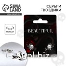 Серьги пусеты «Черепа»