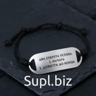 Браслет-мотиватор на чёрной нити "Два секрета успеха" (нерж.сталь), H=17мм, d=7см