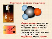Формалин 37%