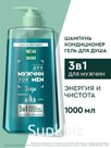 Шампунь-кондиционер-гель для душа мужской "Чистая линия", 1000 мл
