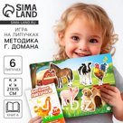 Развивающая игра на липучках «‎Изучаем мир домашних животных», методика Домана, с обучающими карточками по методике Глена Домана