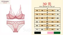 Комплект нижнего белья FOSHAN Aishumei 35