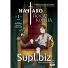 Книга «Манга. Начало после конца», том 1, TurtleMe