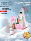 Новогодний подарочный набор косметики With Best Wishes: крем для рук 30 мл и пилка для ногтей, URAL LAB