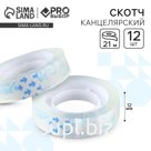 Скотч прозрачный 12 мм, 21 м «PROвыбор»