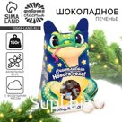 Подарочный набор «Подарок для тебя» шоколадные конфеты, в коробке, 150 г.