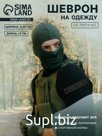 Шеврон на липучке «Группа крови I отрицательная», 12×2.55 см, цвет хаки