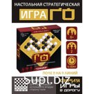 Игры в дорогу «Го + шашки»
