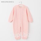 Комбинезон «Бусинка» детский, цвет розовый, рост 68-74 см