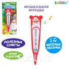 Музыкальная игрушка «Говорящий градусник»