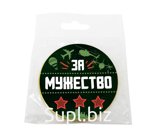 Медаль, ЗА МУЖЕСТВО, молочный шоколад, 25 гр., TM Chokocat
